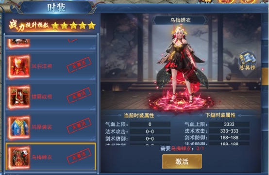 《征唐》幻化系统