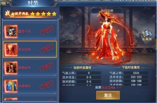 《征唐》幻化系统