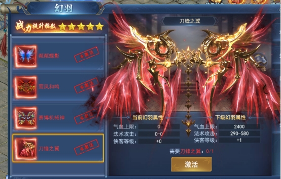 《征唐》幻化系统