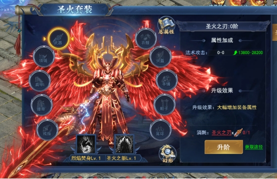 《征唐》之圣火套装