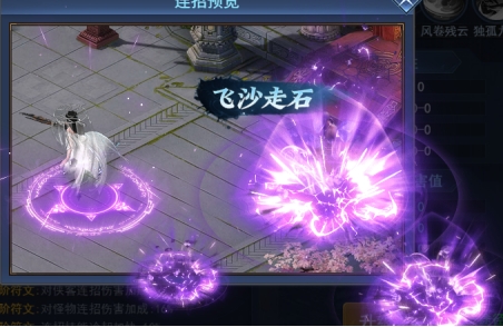 《征唐》之连招