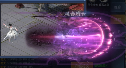 《征唐》之连招