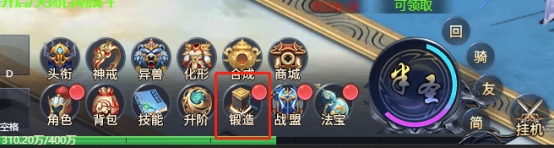 《异兽洪荒》锻造系统