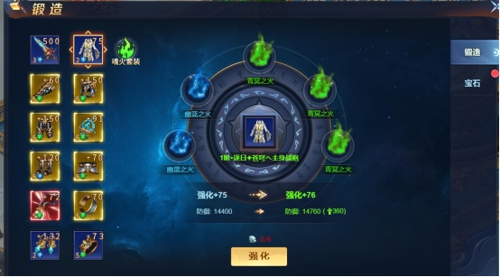 《异兽洪荒》锻造系统