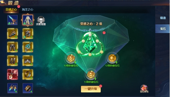 《异兽洪荒》锻造系统