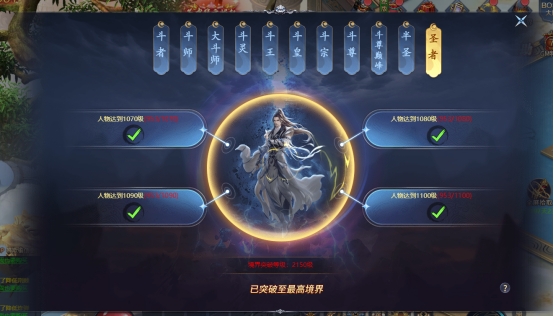 《异兽洪荒》境界系统