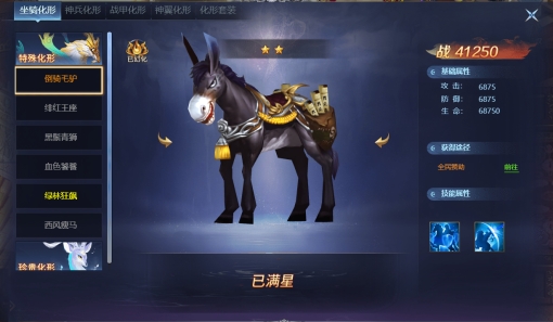 《异兽洪荒》化形系统 《异兽洪荒》化形系统