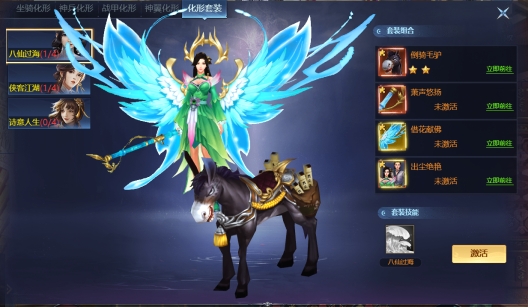 《异兽洪荒》化形系统 《异兽洪荒》化形系统