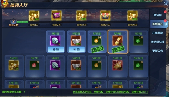 《异兽洪荒》福利大厅攻略