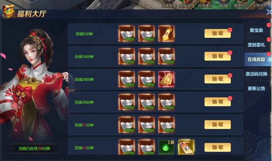 《异兽洪荒》福利大厅攻略