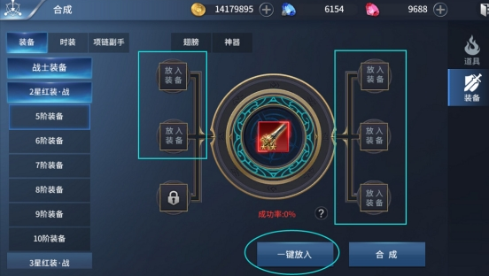 《多兰大陆》装备合成系统