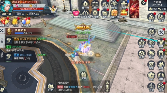 《多兰大陆》套装打造系统