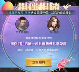 《多兰大陆》伴侣系统