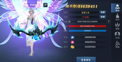 《多兰大陆》称号系统