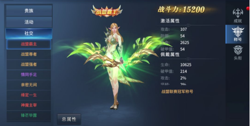 《多兰大陆》称号系统