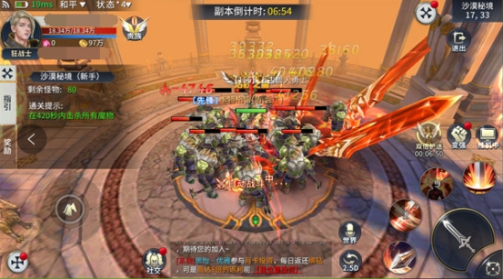 《多兰大陆》沙漠秘境副本攻略