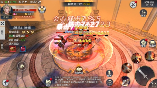 《多兰大陆》试炼领主副本攻略