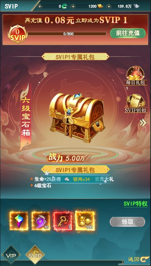 《远征三国》VIP介绍 《远征三国》VIP介绍