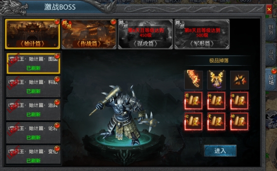 《龙城传奇》BOSS攻略