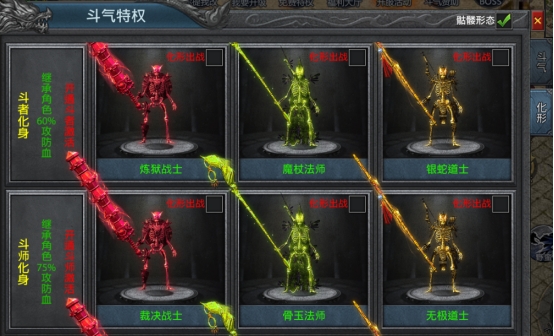 《龙城传奇》斗气攻略