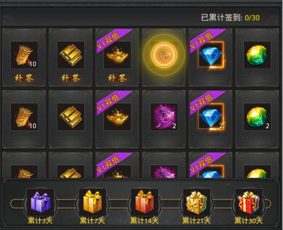 《龙城传奇》福利大厅