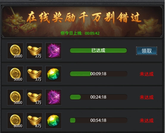 《龙城传奇》福利大厅