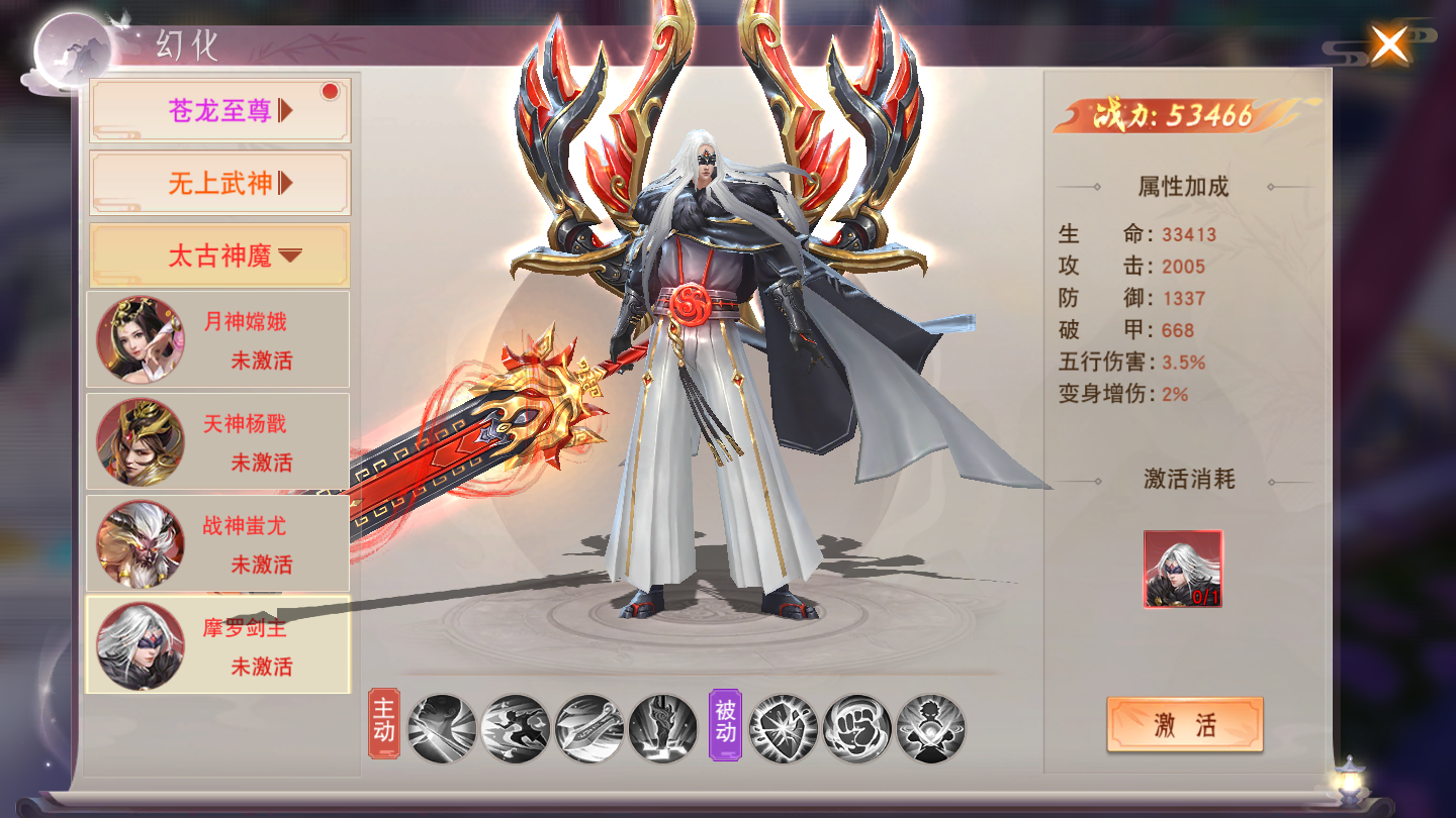 《梦回仙域》天神系统