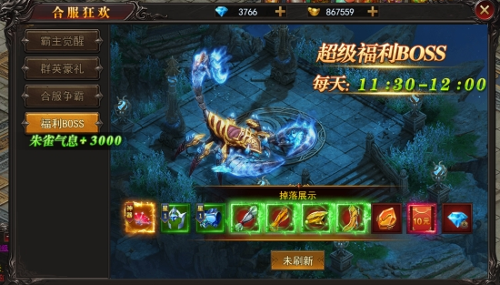 《兽厂大佬》副本BOSS攻略