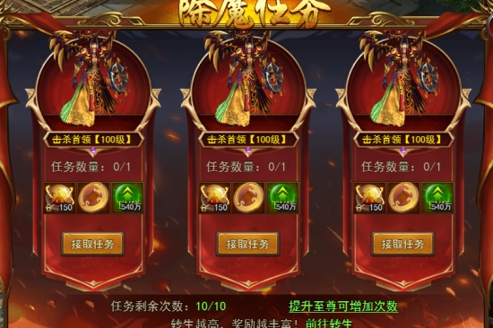 《兽厂大佬》除魔任务攻略