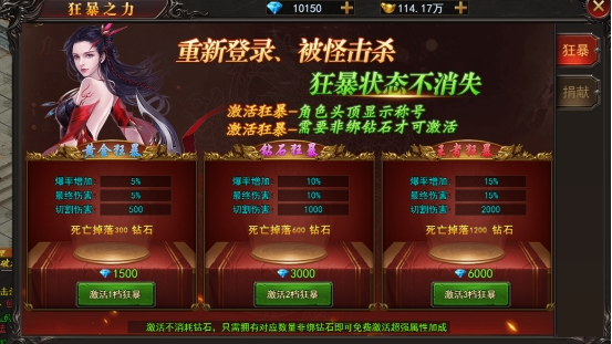 《兽厂大佬bt》狂暴之力