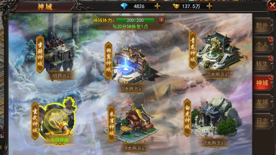 《兽厂大佬bt》神域特权BOSS攻略