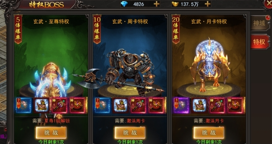 《兽厂大佬bt》神域特权BOSS攻略