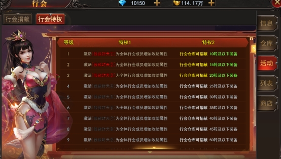 《兽厂大佬bt》行会系统