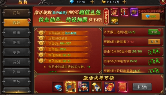 《兽厂大佬bt》战将系统