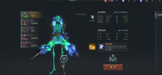 《魔主》武将系统 《魔主》武将系统