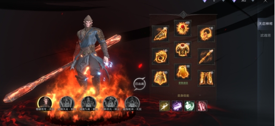 《魔主》武将系统