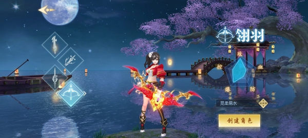 《穿越武林》职业介绍-翎羽