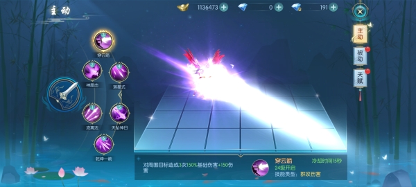 《穿越武林》职业介绍-翎羽