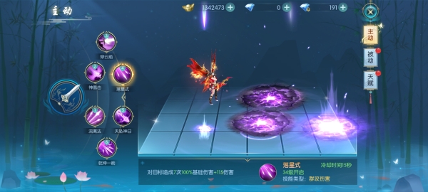 《穿越武林》职业介绍-翎羽