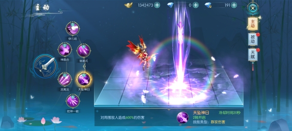 《穿越武林》职业介绍-翎羽