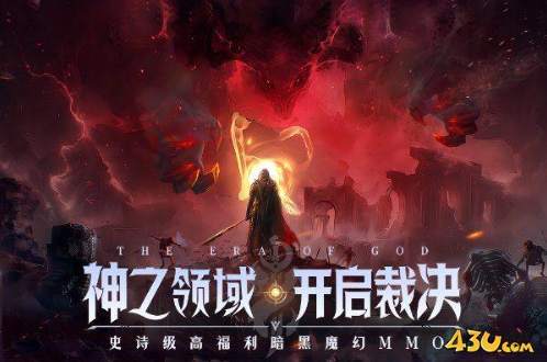 《神域纪元高爆版》游戏特色 游戏玩法介绍