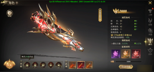 《神域纪元高爆版》角色系统有什么特点 角色系统玩法介绍 《神域纪元高爆版》角色系统有什么特点 角色系统玩法介绍