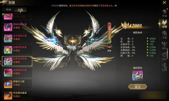 《神域纪元高爆版》羽翼好看吗 羽翼系统玩法介绍