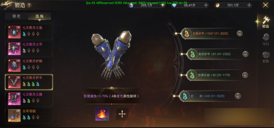 《神域纪元高爆版》怎么锻造装备 锻造系统玩法介绍