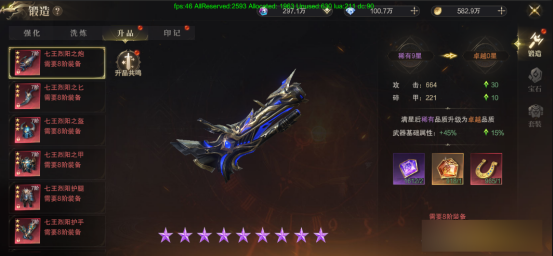 《神域纪元高爆版》怎么锻造装备 锻造系统玩法介绍