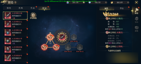 《神域纪元高爆版》怎么锻造装备 锻造系统玩法介绍