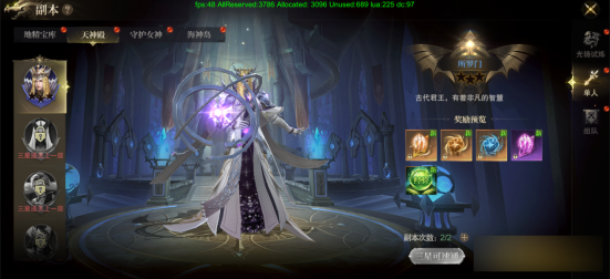 《神域纪元高爆版》副本有哪些 副本系统玩法介绍