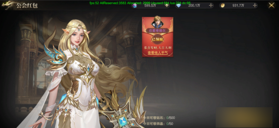 《神域纪元高爆版》公会系统怎么玩 公会系统玩法介绍