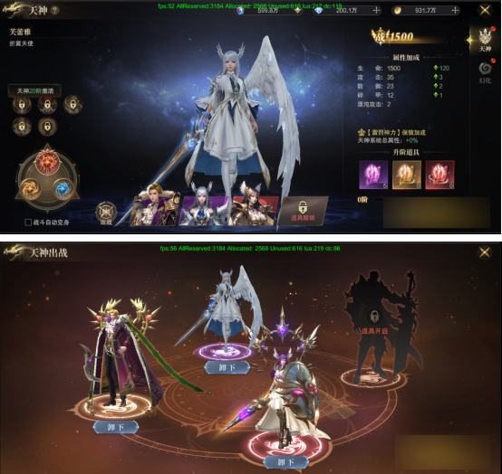 《神域纪元高爆版》天神系统怎么玩 天神系统玩法介绍