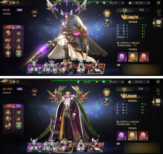 《神域纪元高爆版》天神系统怎么玩 天神系统玩法介绍